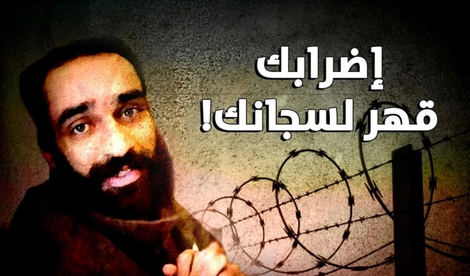 شهامة الحرية لصاحب أطول اضراب عن الطعام في تاريخ البشرية شهامة الحرية لصاحب أطول اضراب عن الطعام في تاريخ البشرية