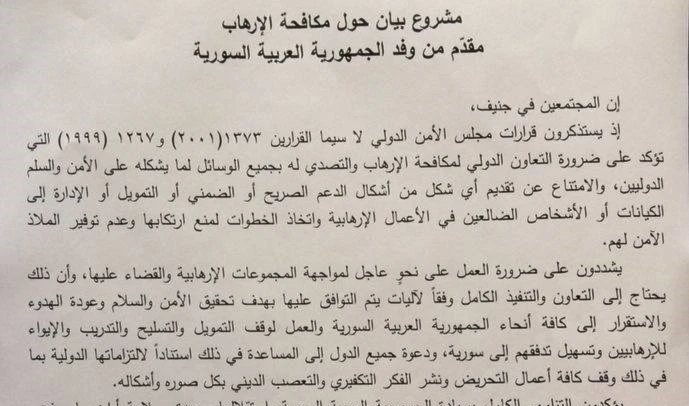 مقدمة مشروع بيان الوفد الحكومي المؤلف من أربعة بنود مقدمة مشروع بيان الوفد الحكومي المؤلف من أربعة بنود
