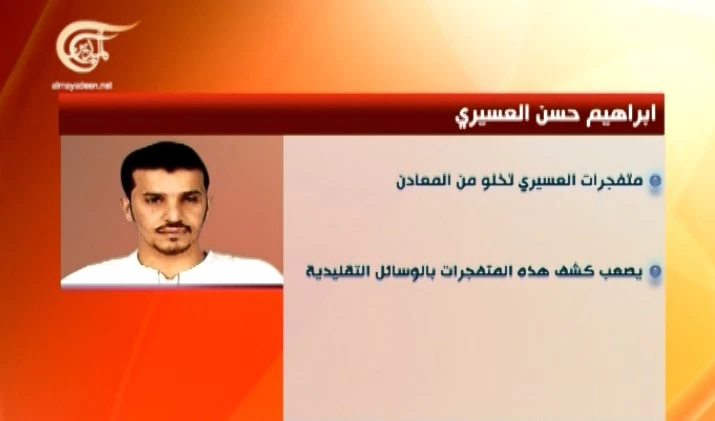 أميركيون يعتقدون أن العسيري درب جيلاً من أنصاره وهم جاهزون للحلول مكانه أميركيون يعتقدون أن العسيري درب جيلاً من أنصاره وهم جاهزون للحلول مكانه