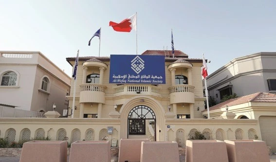 القضاء البحريني يؤيد وقف نشاط جمعية الوفاق المعارضة القضاء البحريني يؤيد وقف نشاط جمعية الوفاق المعارضة