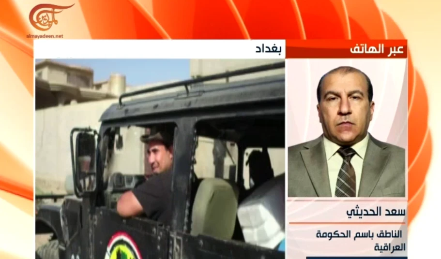الحديثي: مسار المعركة في الموصل يحددها القائد العام للقوات المسلحة الحديثي: مسار المعركة في الموصل يحددها القائد العام للقوات المسلحة