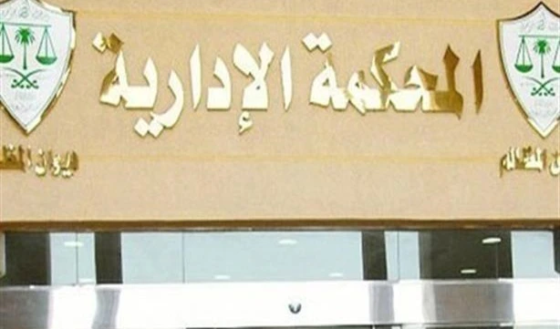 المحكمة الادارية العليا ترفع الجلسة حول اتفاقية الحدود مع السعودية للتداول المحكمة الادارية العليا ترفع الجلسة حول اتفاقية الحدود مع السعودية للتداول
