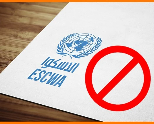 تقرير الإسكوا الممنوع حذّر من "ثورات دموية" في العالم العربي إذا استمرت حالات القمع تقرير الإسكوا الممنوع حذّر من "ثورات دموية" في العالم العربي إذا استمرت حالات القمع