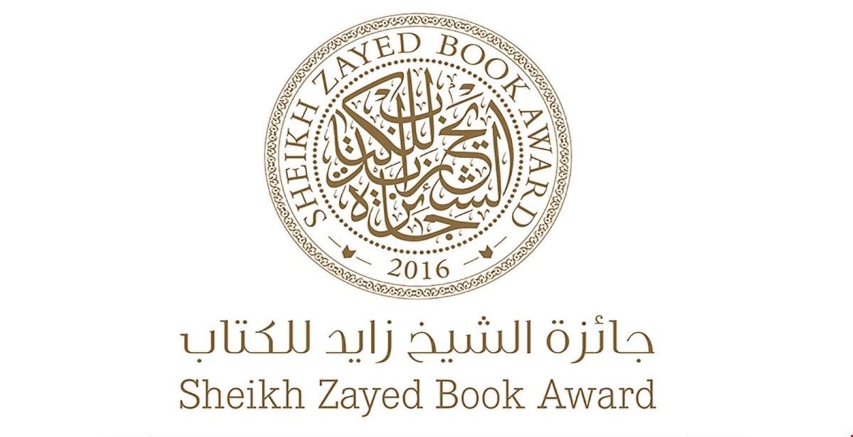 13 عملاً روائياً في القائمة الطويلة لــ "جائزة الشيخ زايد للكتاب" 13 عملاً روائياً في القائمة الطويلة لــ "جائزة الشيخ زايد للكتاب"
