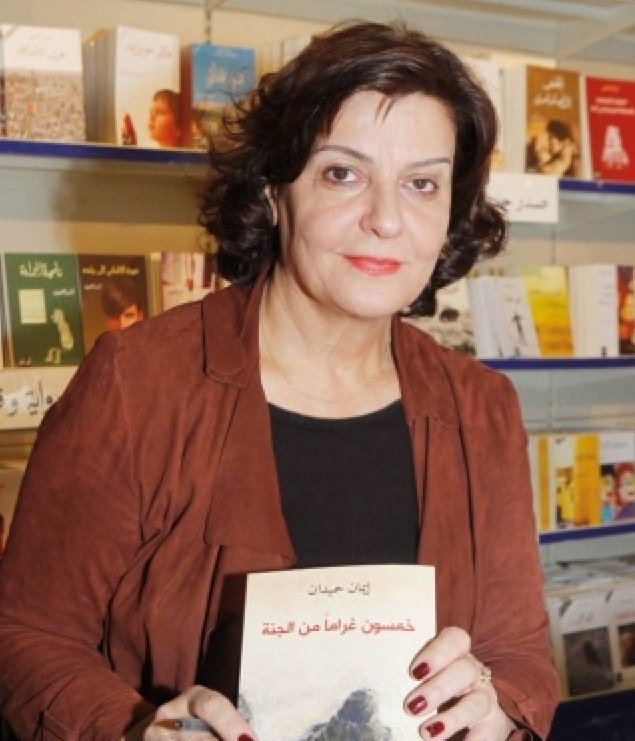 إيمان حميدان توقّع روايتها «خمسون غراماً من الجنّة» إيمان حميدان توقّع روايتها «خمسون غراماً من الجنّة»