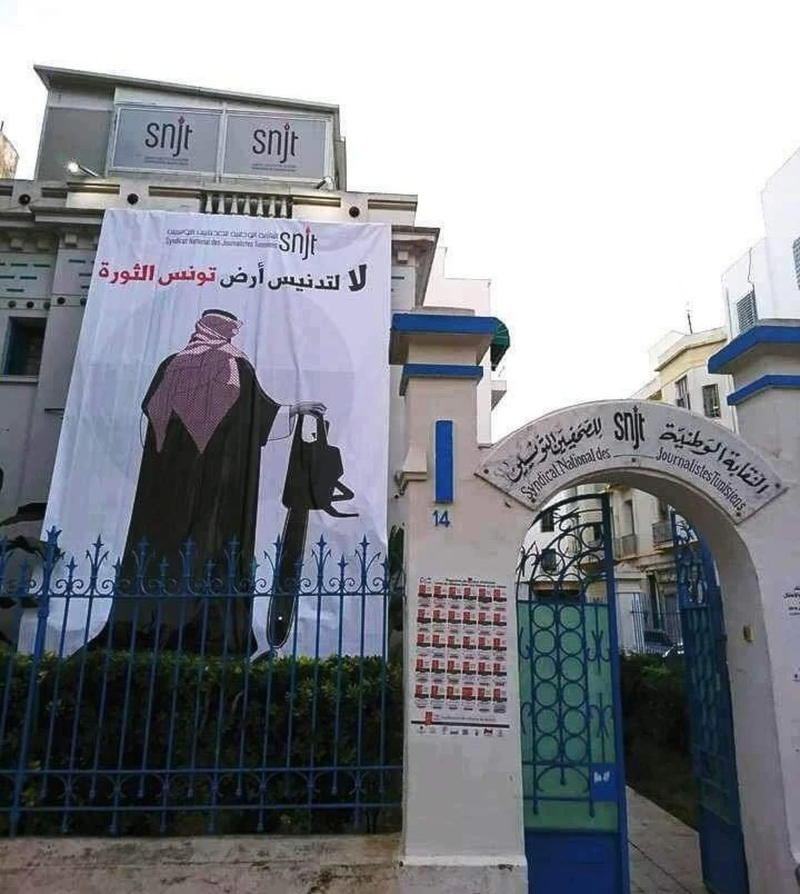 11 حزباً وهيئةً تونسية: زيارة بن سلمان وصمة عار لبلدنا 11 حزباً وهيئةً تونسية: زيارة بن سلمان وصمة عار لبلدنا