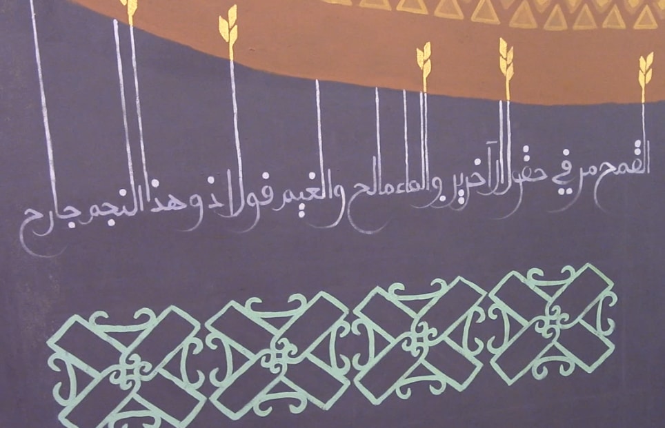 القمح مر في حقول الآخرين القمح مر في حقول الآخرين