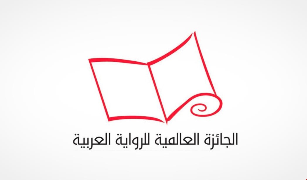 6 روايات على القائمة القصيرة لجائزة البوكر 2018 6 روايات على القائمة القصيرة لجائزة البوكر 2018