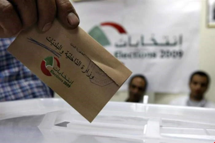 وزارة الداخلية اللبنانية تفتح باب الترشح للانتخابات التشريعية حتى السادس من الشهر المقبل وزارة الداخلية اللبنانية تفتح باب الترشح للانتخابات التشريعية حتى السادس من الشهر المقبل