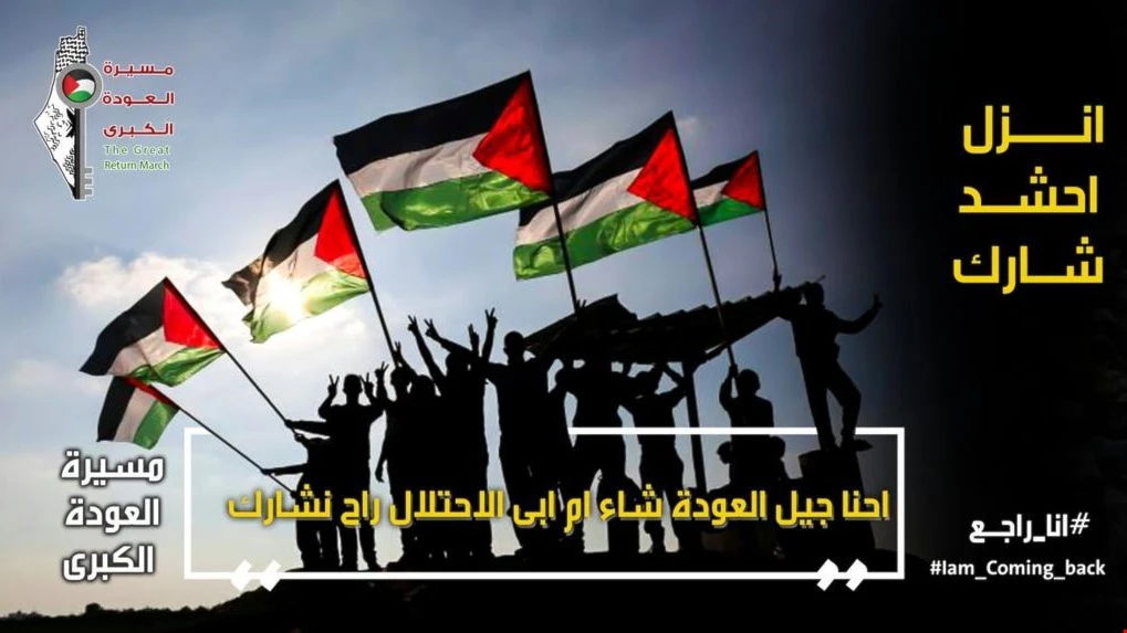 تعتمد مسيرة العودة الكبرى أسلوب الاعتصام المفتوح والتقدم المتدرج تعتمد مسيرة العودة الكبرى أسلوب الاعتصام المفتوح والتقدم المتدرج