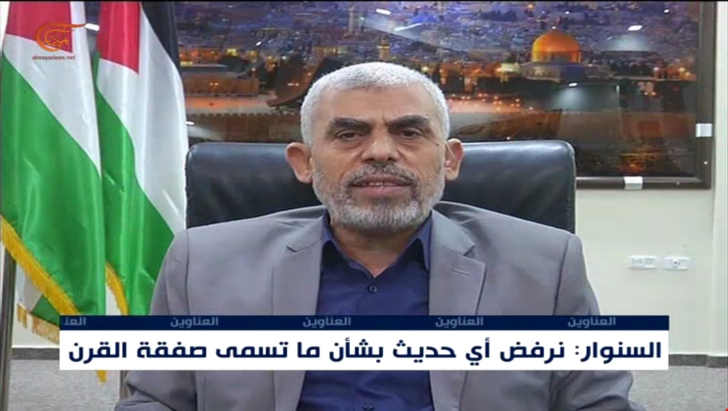 كشف السنوار عن أن فعاليات عدة ستشارك في مناسبة قادمة، لتبلغ ذروتها ما بين الخامس (يوم النكسة) والثامن من حزيران/ يونيو المقبل كشف السنوار عن أن فعاليات عدة ستشارك في مناسبة قادمة، لتبلغ ذروتها ما بين الخامس (يوم النكسة) والثامن من حزيران/ يونيو المقبل