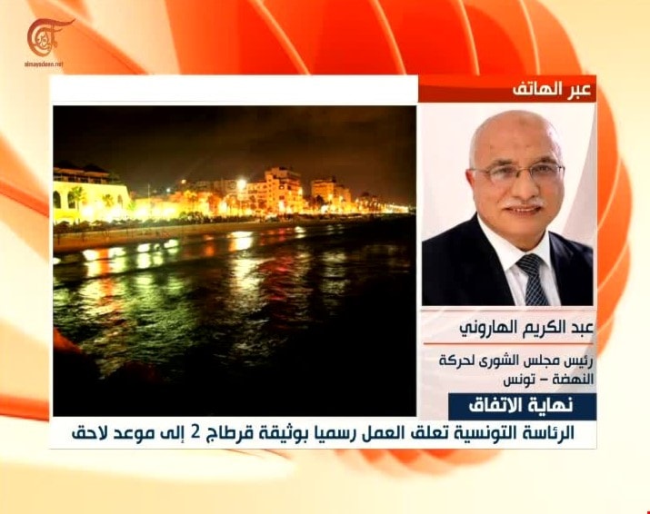 الهاروني للميادين: من غير المعقول اسقاط رئيس الحكومة ودفع البلاد الى المجهول الهاروني للميادين: من غير المعقول اسقاط رئيس الحكومة ودفع البلاد الى المجهول