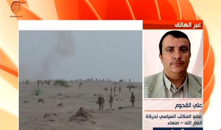 القحوم للميادين: قوات التحالف السعودي دخلت مطار الحديدة من بوابته الغربية القحوم للميادين: قوات التحالف السعودي دخلت مطار الحديدة من بوابته الغربية