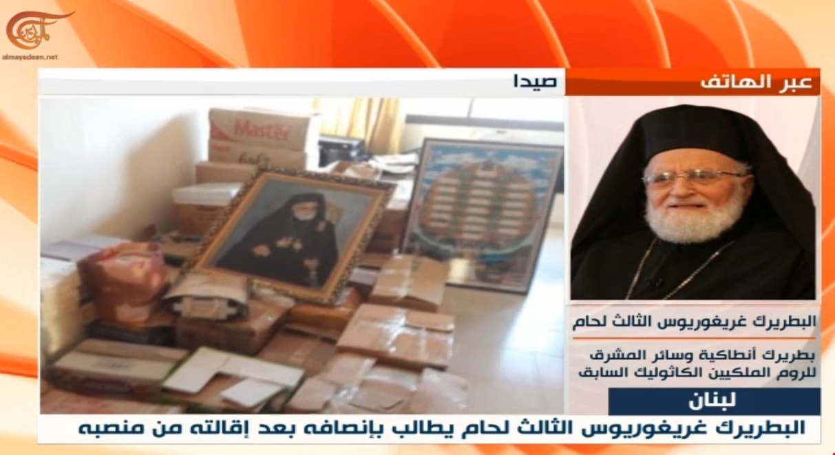 البطريرك لحام: طُلب مني الاستقالة في روما البطريرك لحام: طُلب مني الاستقالة في روما