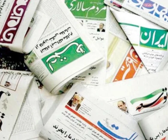 اختلفت الصحافة الإيرانية في تفسير خلفيات وأهداف المنحة الأوروبية لإيران اختلفت الصحافة الإيرانية في تفسير خلفيات وأهداف المنحة الأوروبية لإيران