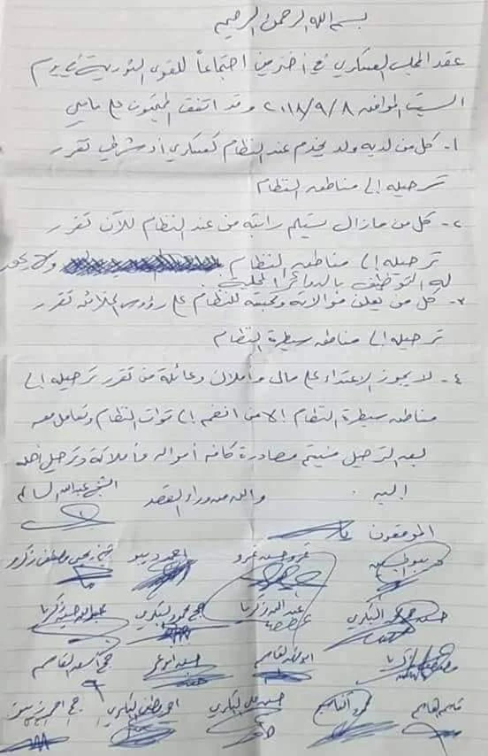 جاء في القرار أيضاً ترحيل كل من يعلن موالاته للدولة السورية جاء في القرار أيضاً ترحيل كل من يعلن موالاته للدولة السورية