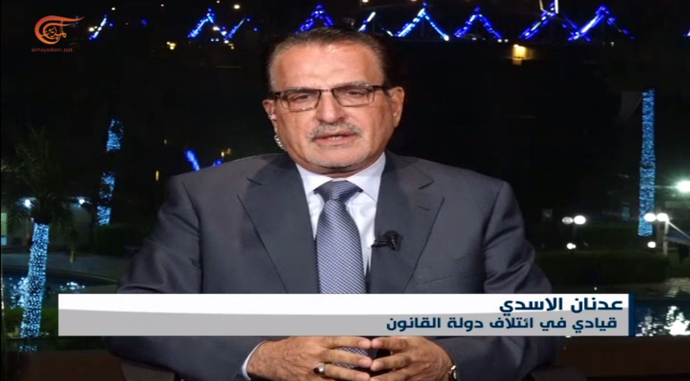 عدنان الأسدي: نحن نصر على أن يكون المرشح من كتلة سياسية ولا مشكلة ان يكون حزبياً عدنان الأسدي: نحن نصر على أن يكون المرشح من كتلة سياسية ولا مشكلة ان يكون حزبياً