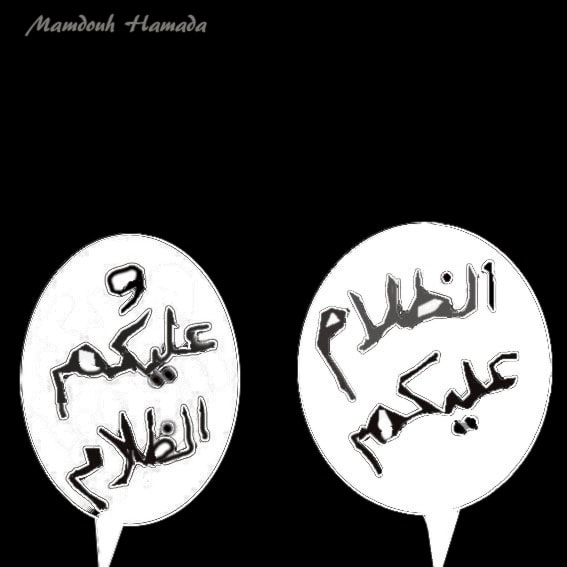 كاريكاتور لممدوح حمادة كاريكاتور لممدوح حمادة