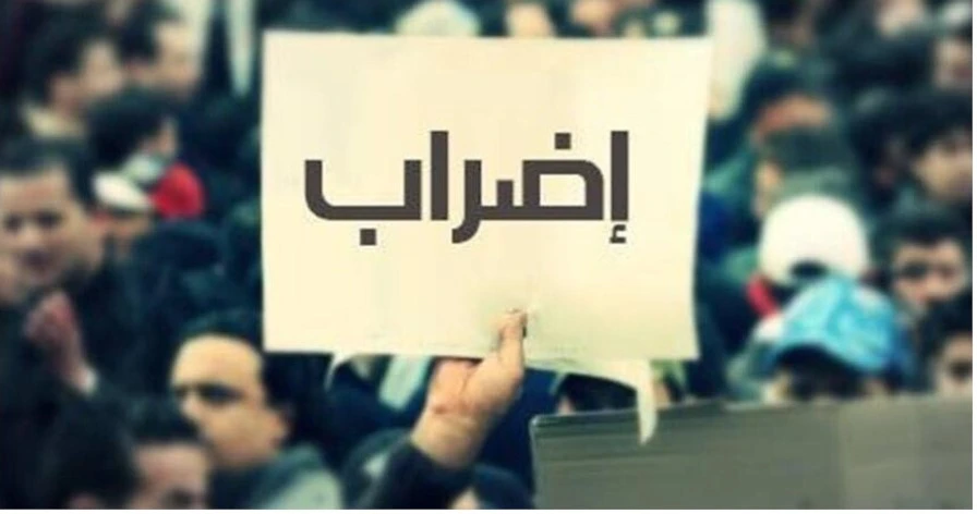 إضراب عام في لبنان اعتراضاً على التأخر في تأليف الحكومة إضراب عام في لبنان اعتراضاً على التأخر في تأليف الحكومة