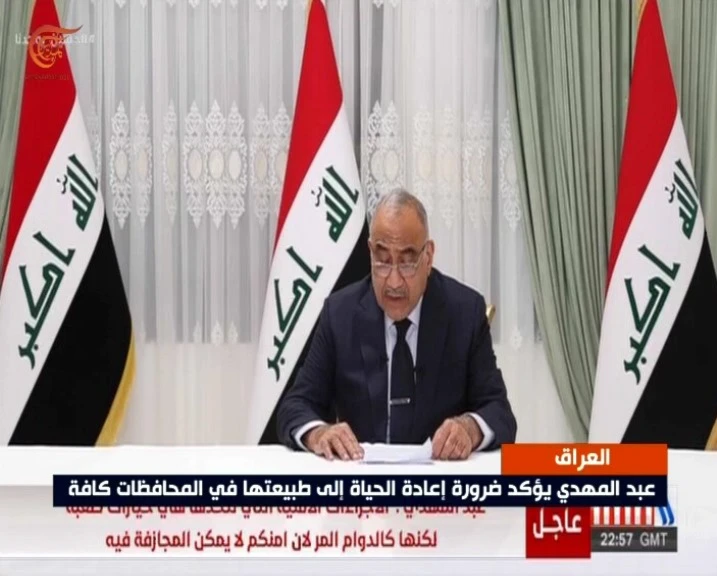 عبد المهدي: "لا يوجد حل سحريّ لمشكلات الحكم واستغلال السلطة المُزمنين في العراق" عبد المهدي: "لا يوجد حل سحريّ لمشكلات الحكم واستغلال السلطة المُزمنين في العراق"