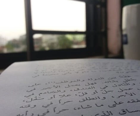 التسلية.. من غرض وحيد للأدب إلى مُصطلَح مُثير للجدل التسلية.. من غرض وحيد للأدب إلى مُصطلَح مُثير للجدل