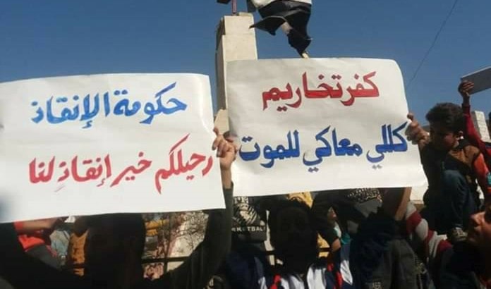 صورة متداولة على الانترنت من تظاهرة داعمة لكفر تخاريم صورة متداولة على الانترنت من تظاهرة داعمة لكفر تخاريم