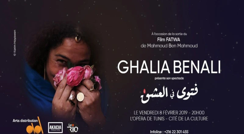 ملصق الحفل ملصق الحفل