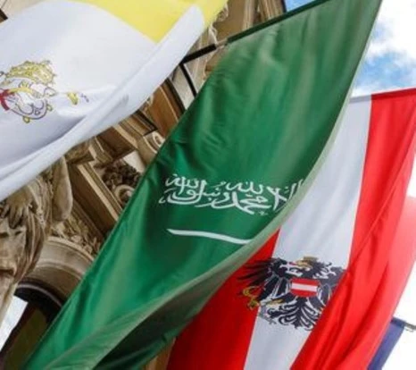 النمسا بصدد إغلاق مركز للحوار الديني تدعمه السعودية النمسا بصدد إغلاق مركز للحوار الديني تدعمه السعودية