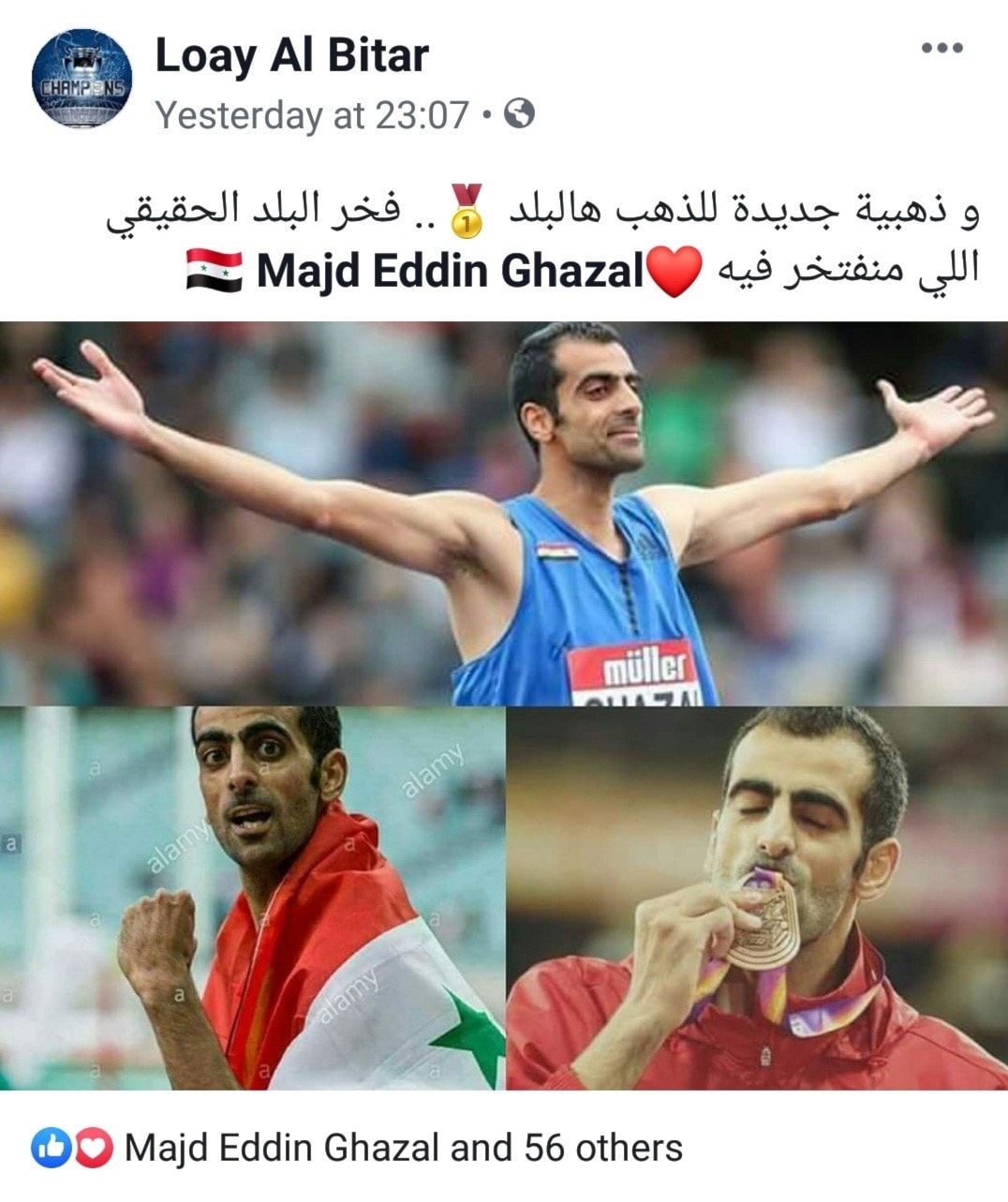 بات مجد الدين غزال علامة فارقة للجمهور الرياضي في سوريا بات مجد الدين غزال علامة فارقة للجمهور الرياضي في سوريا