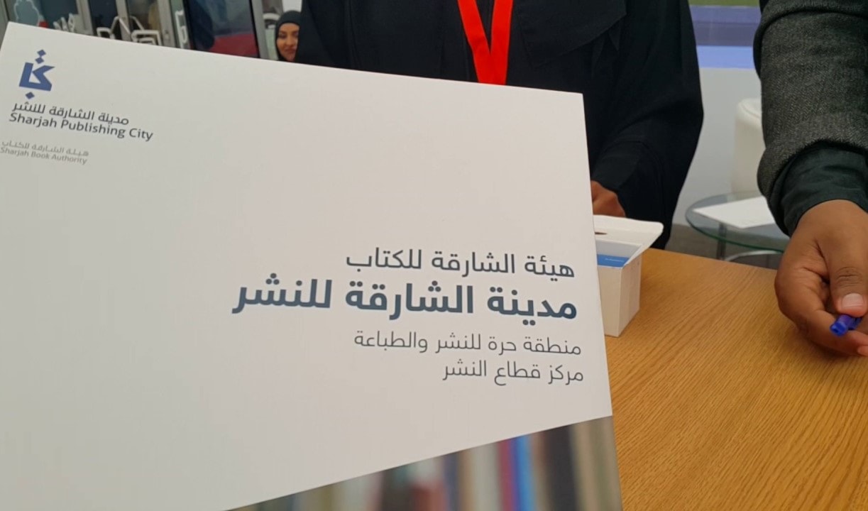 (المنتدى الإقليمي للناشرين) يناقش قضايا النشر في أفريقيا (المنتدى الإقليمي للناشرين) يناقش قضايا النشر في أفريقيا