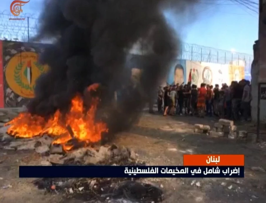 الميادين في تغطية مباشرة حول احتجاجات اللاجئين الفلسطينيين في لبنان الميادين في تغطية مباشرة حول احتجاجات اللاجئين الفلسطينيين في لبنان