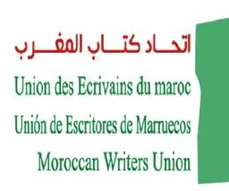 أزمة "اتحاد كتّاب المغرب".. إلى أين؟ أزمة "اتحاد كتّاب المغرب".. إلى أين؟