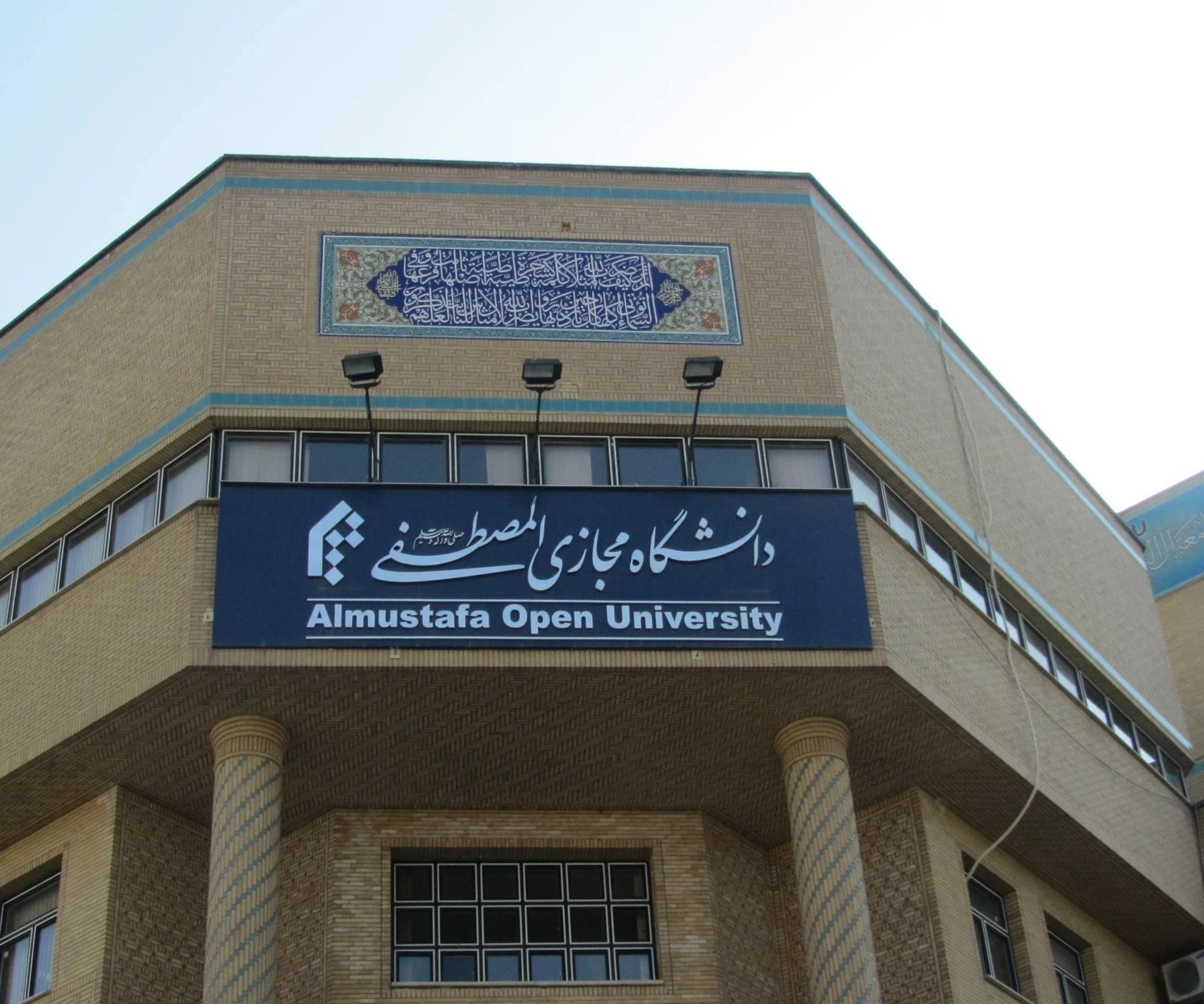 لماذا ينقم الأميركيون على جامعة المصطفى الأمين؟ لماذا ينقم الأميركيون على جامعة المصطفى الأمين؟