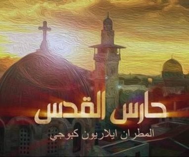 حارِس الدرب من الضباب.. كي يبقى الوضوح حارِس الدرب من الضباب.. كي يبقى الوضوح