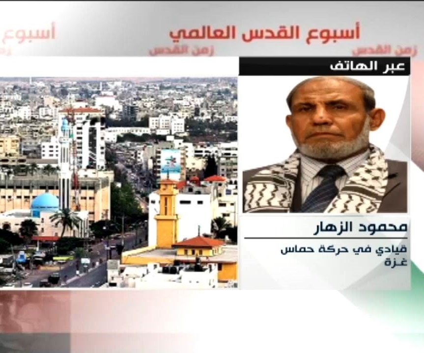 محمود الزهار للميادين: لا تنازل عن شبر واحد من أرض فلسطين محمود الزهار للميادين: لا تنازل عن شبر واحد من أرض فلسطين