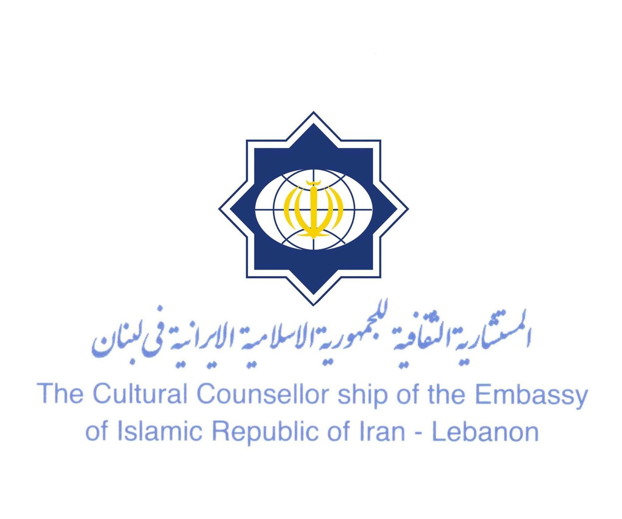 "أجمل الشعر للقدس" في المستشارية الثقافية الإيرانية "أجمل الشعر للقدس" في المستشارية الثقافية الإيرانية