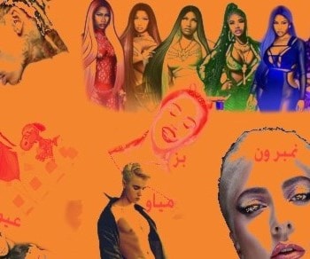 الفن الهابِط والمشوّه وعقوبة " ناي العار"! الفن الهابِط والمشوّه وعقوبة " ناي العار"!