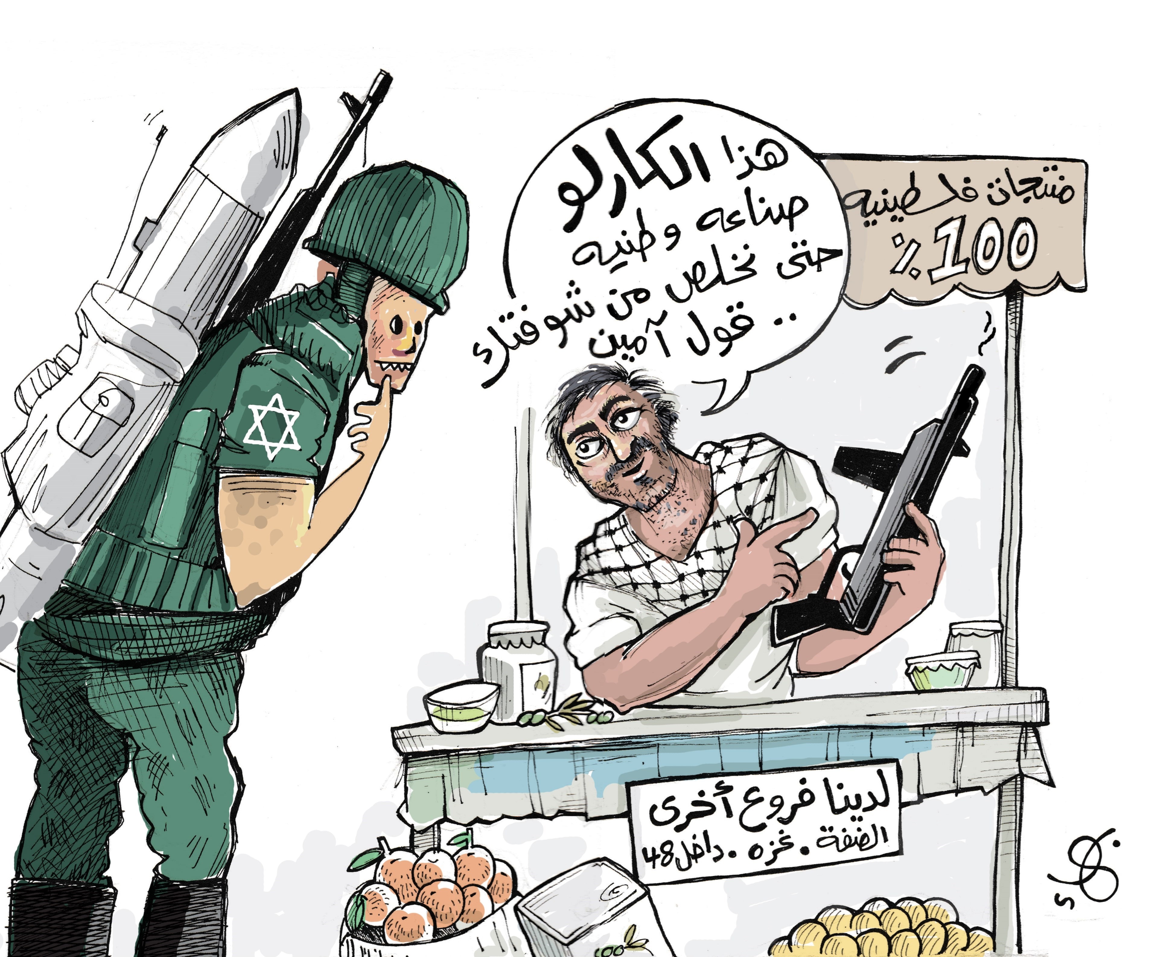 سلاح (كارلو) الفلسطيني سلاح (كارلو) الفلسطيني