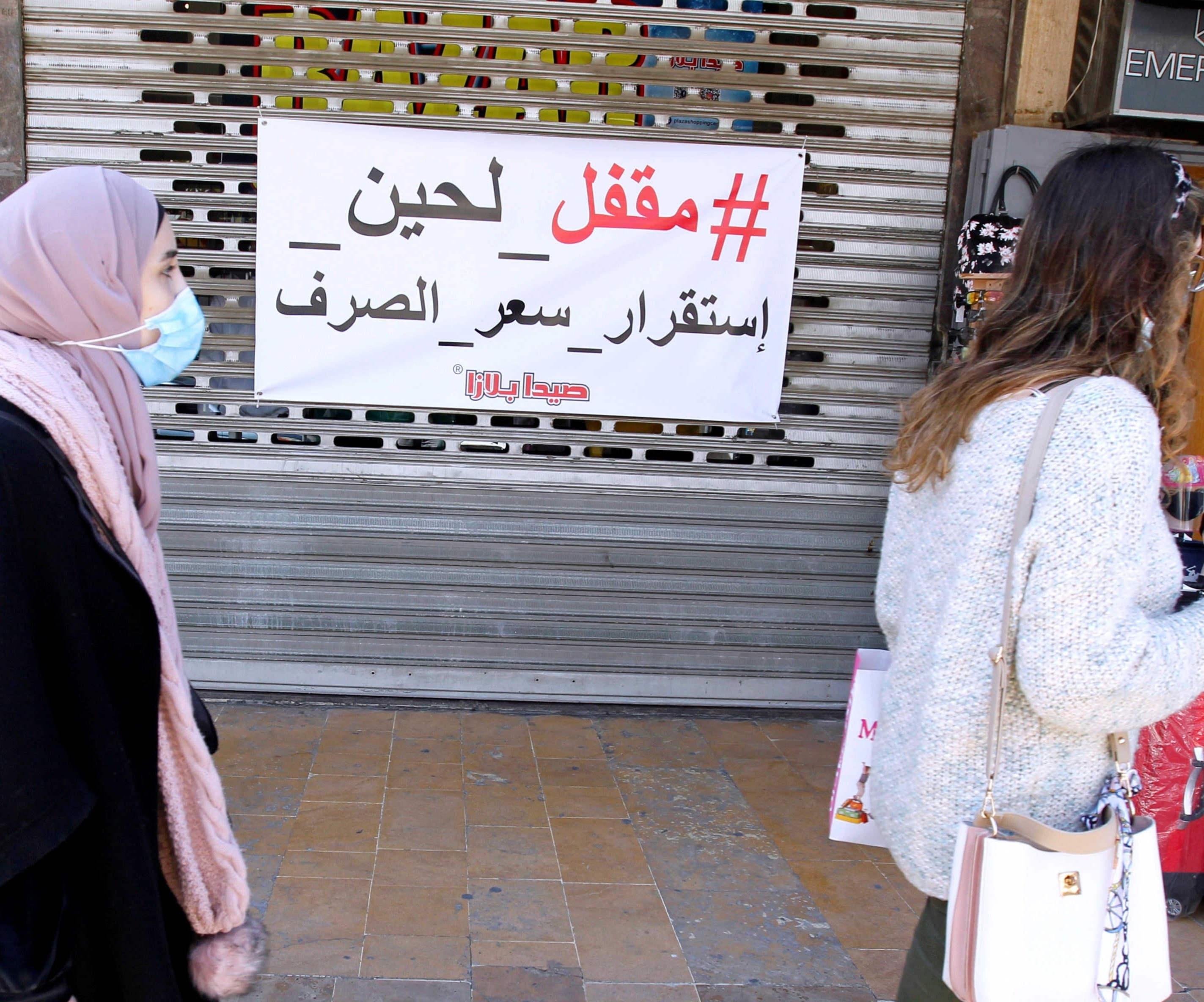 التأقلم مع الأزمات في لبنان التأقلم مع الأزمات في لبنان
