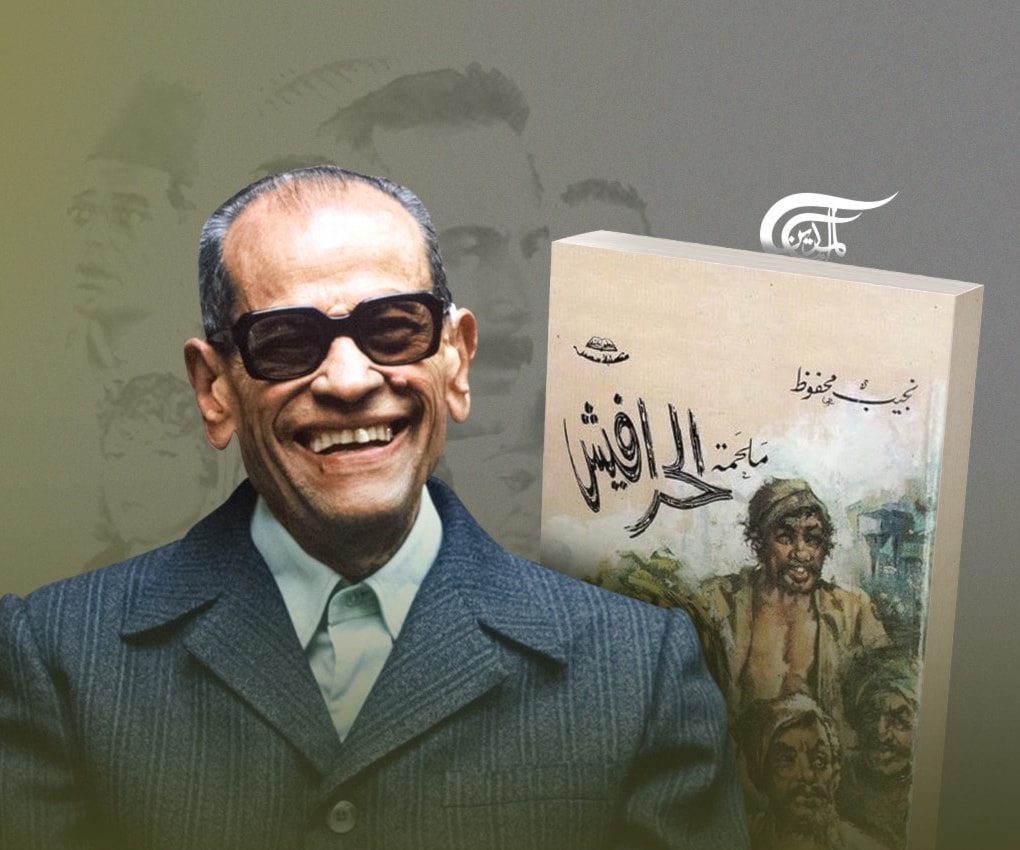 فقه الثورة في حكاية (التوت والنبوت) في رواية (الحرافيش) واضح من خلال فكرة القابلية للعبودية والاستعمار والاستحمار. فقه الثورة في حكاية (التوت والنبوت) في رواية (الحرافيش) واضح من خلال فكرة القابلية للعبودية والاستعمار والاستحمار.