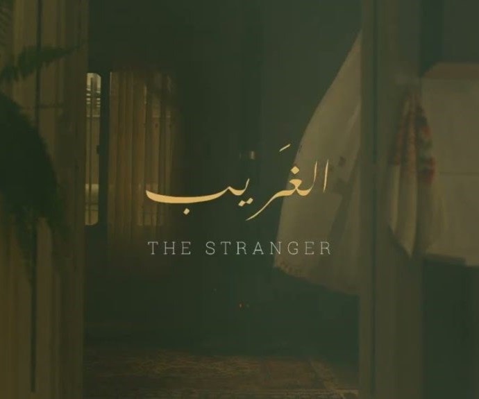 الغريب، لـ أمير فخر الدين أفضل فيلم عربي في مهرجان القاهرة السينمائي الغريب، لـ أمير فخر الدين أفضل فيلم عربي في مهرجان القاهرة السينمائي
