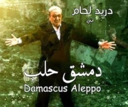 "أيام السينما السورية" في الحسكة ودير الزور والقامشلي "أيام السينما السورية" في الحسكة ودير الزور والقامشلي