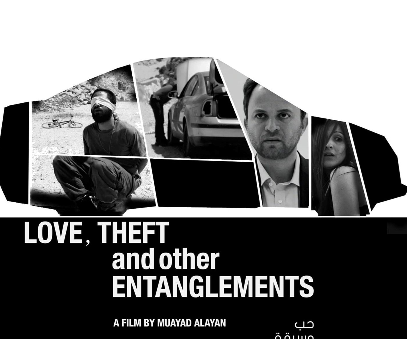 المكتبة التونسية تعرض وتؤرشف الفيلم الفلسطيني: حب وسرقة ومشاكل أخرى المكتبة التونسية تعرض وتؤرشف الفيلم الفلسطيني: حب وسرقة ومشاكل أخرى