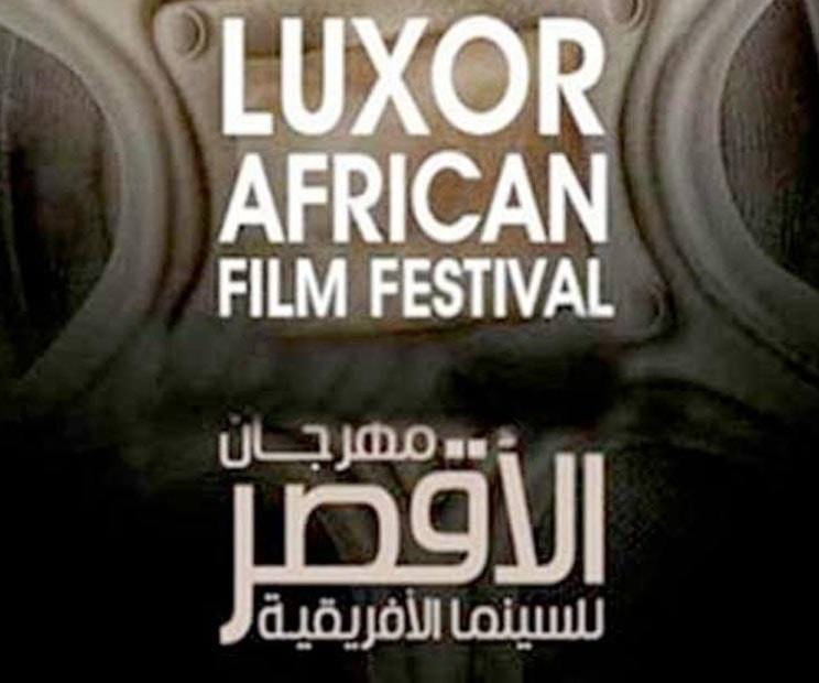 شعار المهرجان شعار المهرجان