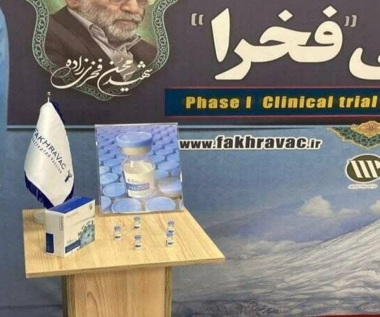إيران تزيح الستار عن لقاح "فخرا" المضاد لفيروس كورونا إيران تزيح الستار عن لقاح "فخرا" المضاد لفيروس كورونا