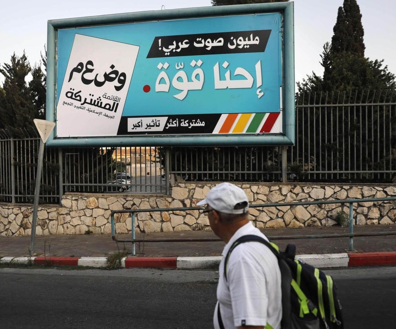 "هآرتس": مقاطعة الانتخابات الإسرائيلية ستحذف أحزاباً كثيرة "هآرتس": مقاطعة الانتخابات الإسرائيلية ستحذف أحزاباً كثيرة