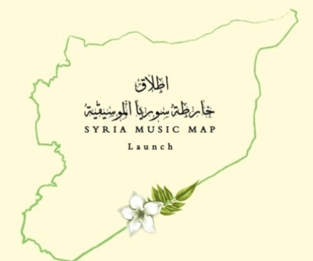 مبادرة لحفظ التراث الموسيقي السوري مبادرة لحفظ التراث الموسيقي السوري