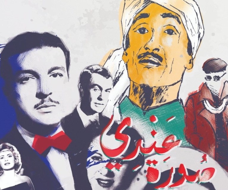 ملصق الفيلم الوثائقي المصري ملصق الفيلم الوثائقي المصري