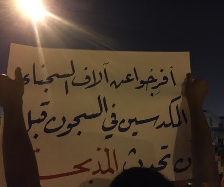 سجناء الرأي في البحرين بين مطرقة النظام وسندان كورونا سجناء الرأي في البحرين بين مطرقة النظام وسندان كورونا