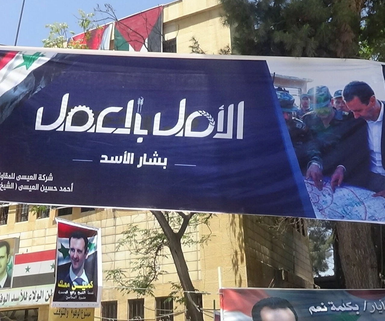 الانتخابات الرئاسية ..الدولة السورية في قلوب أهالي الحسكة الانتخابات الرئاسية ..الدولة السورية في قلوب أهالي الحسكة
